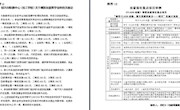 浙江省第四届教学成果奖成果报告附件11-19