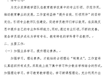 吕旺力教学团队介绍