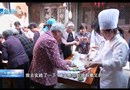 绍兴新闻联播 | 清明时令 美食飘香